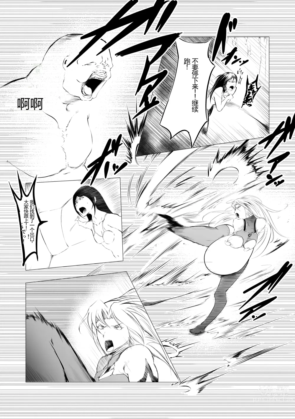 Page 16 of manga Superheroine Ema no Haiboku 3 [Digital] (机翻润色）