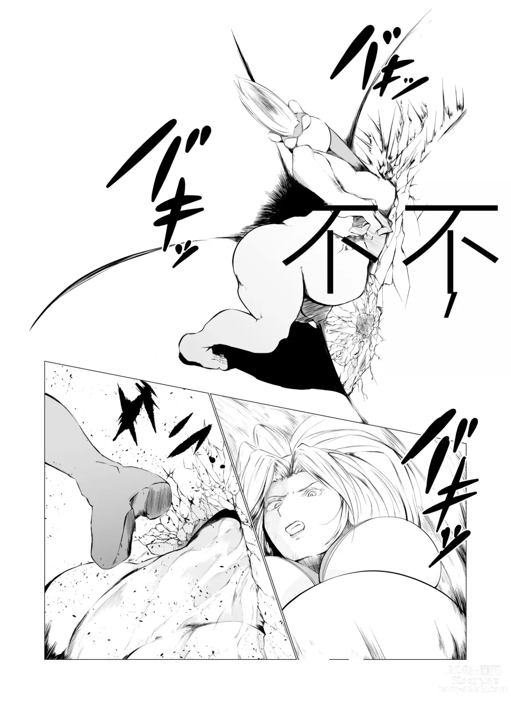 Page 22 of manga Superheroine Ema no Haiboku 3 [Digital] (机翻润色）