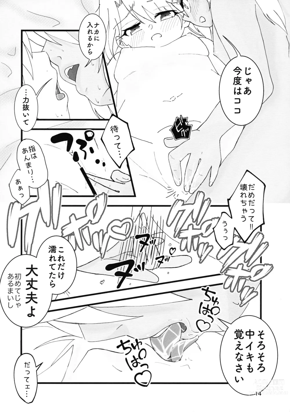 Page 15 of doujinshi Abunai Maryoku Kyoukyuu 3