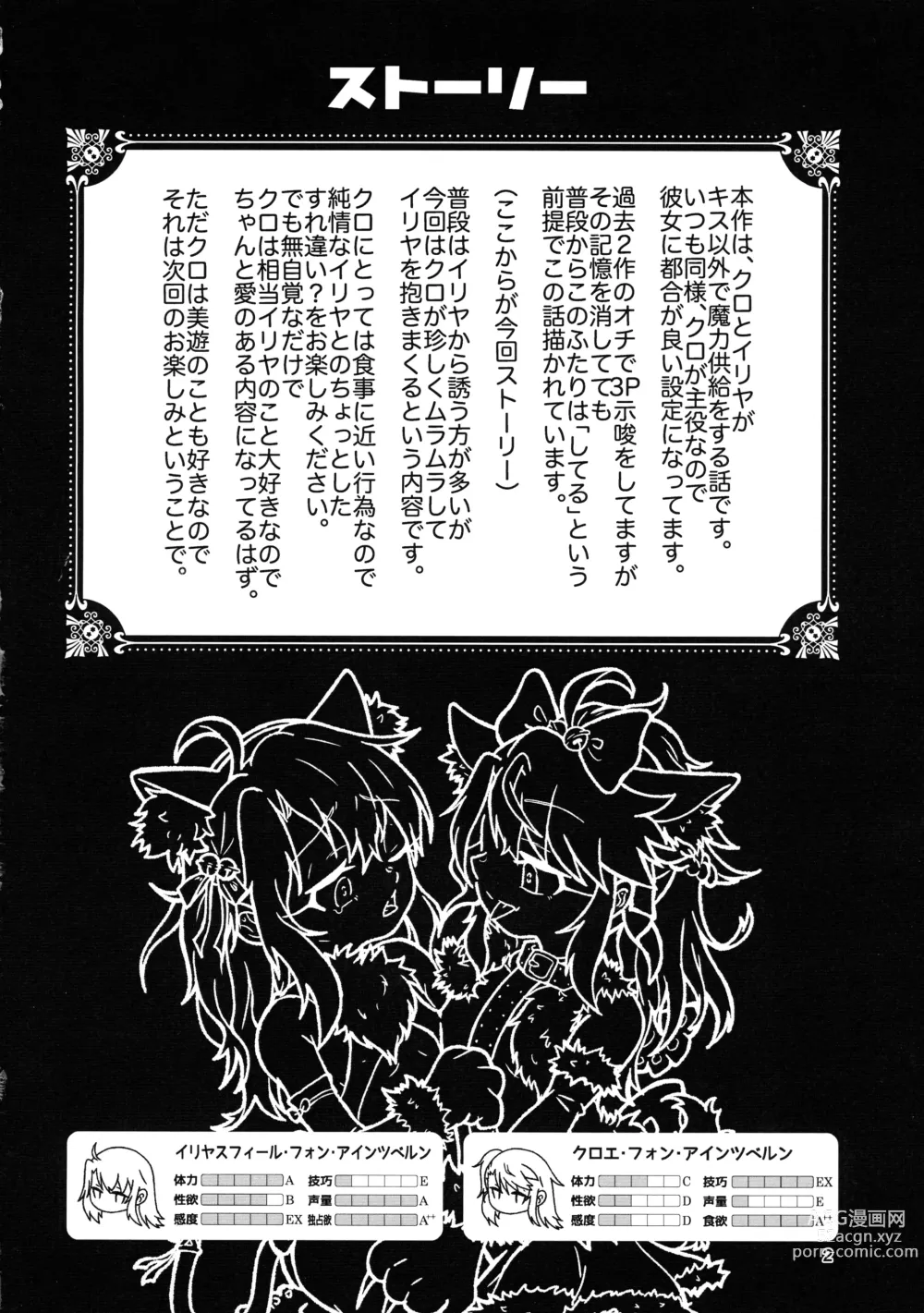 Page 3 of doujinshi Abunai Maryoku Kyoukyuu 3