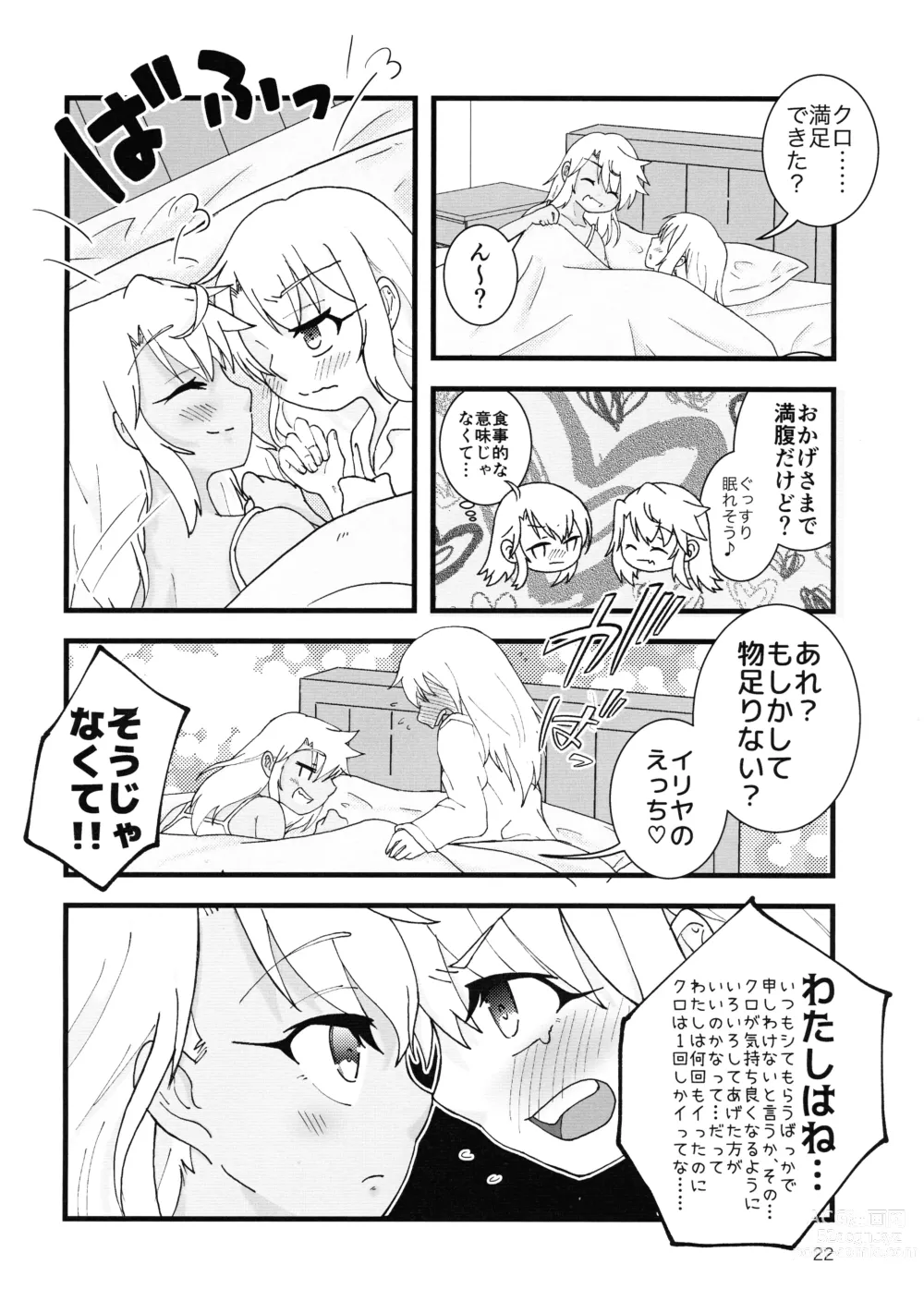 Page 23 of doujinshi Abunai Maryoku Kyoukyuu 3