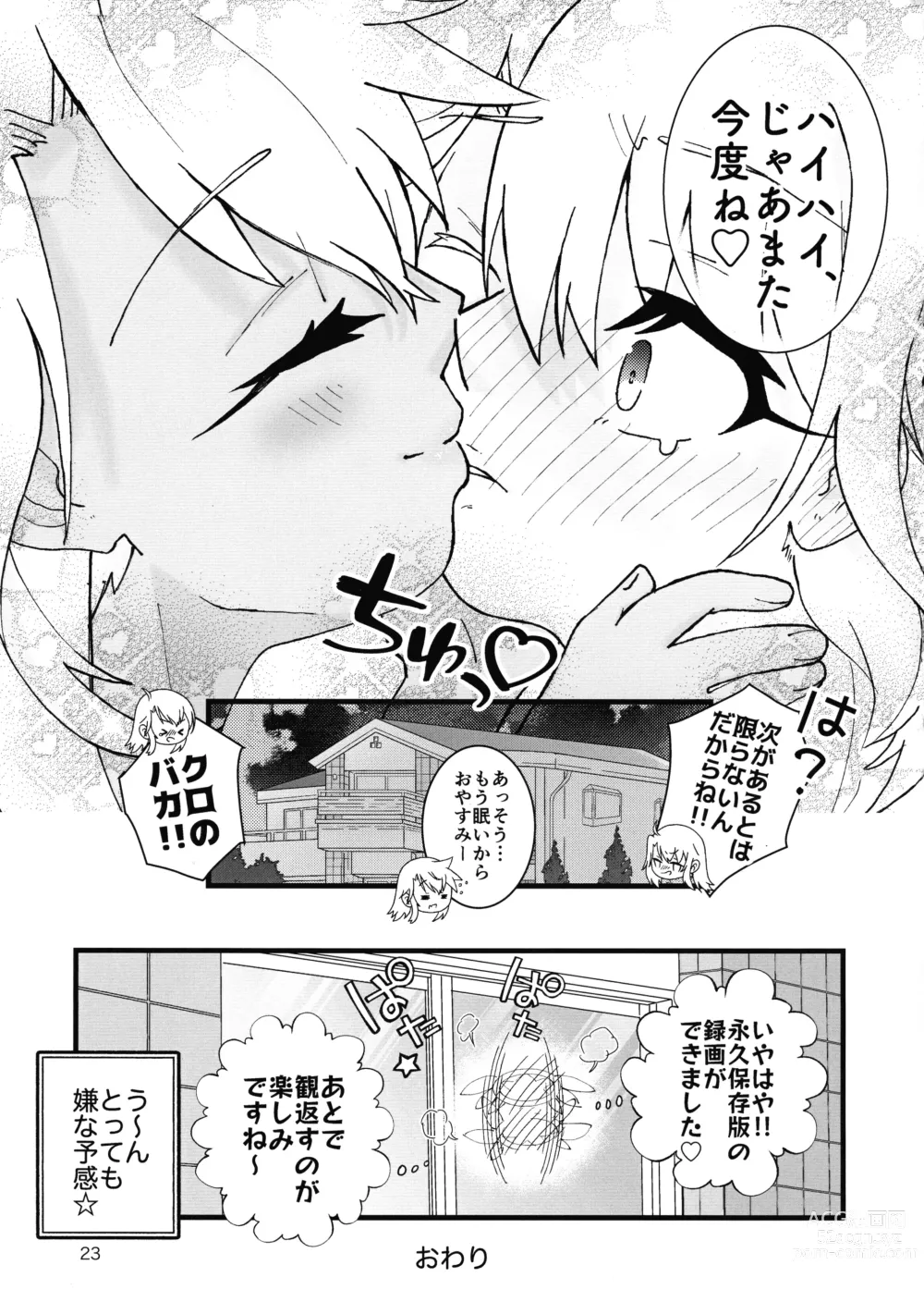 Page 24 of doujinshi Abunai Maryoku Kyoukyuu 3