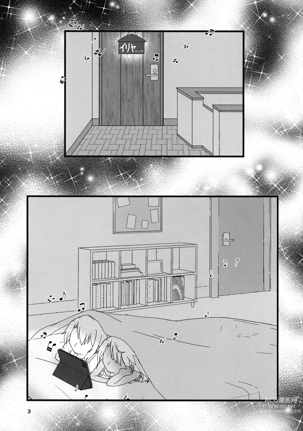 Page 4 of doujinshi Abunai Maryoku Kyoukyuu 3