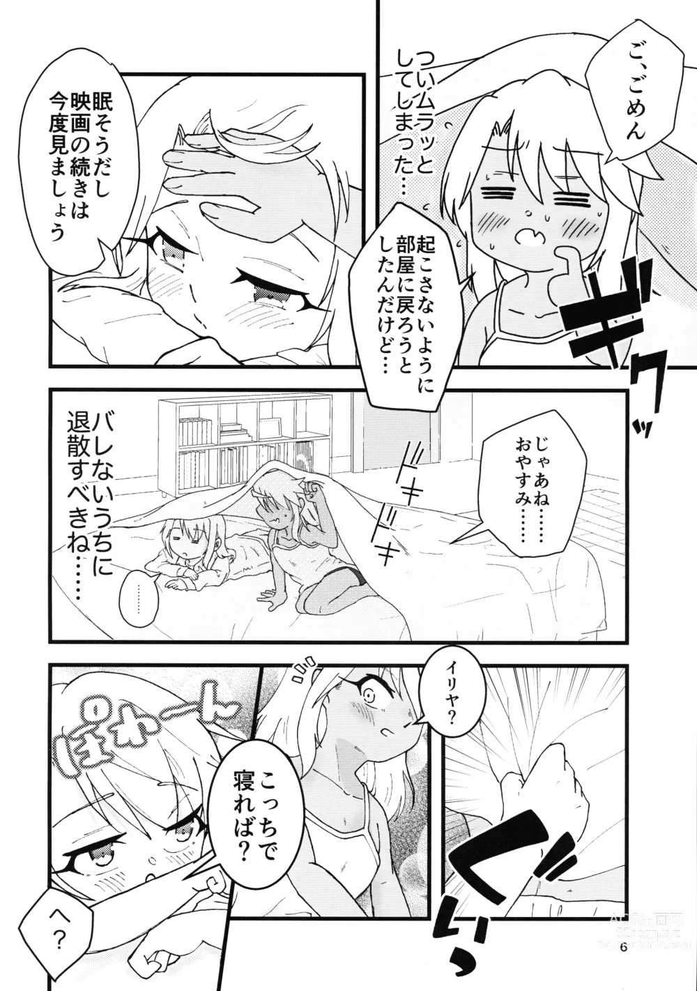 Page 7 of doujinshi Abunai Maryoku Kyoukyuu 3