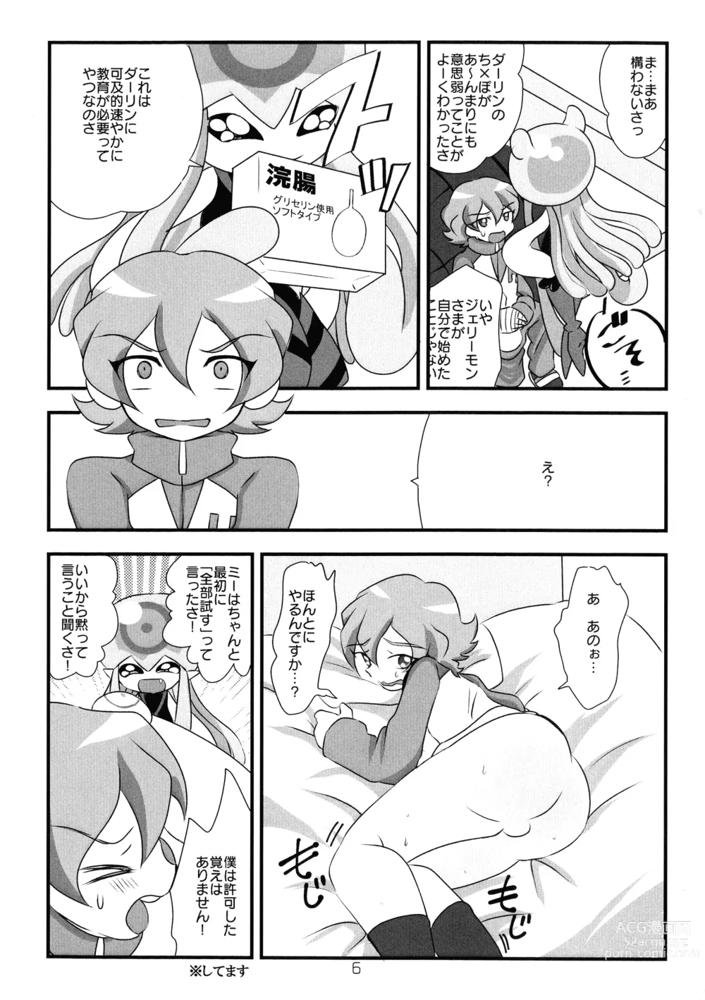 Page 7 of doujinshi Chusei kokoro ikusei gairon 2