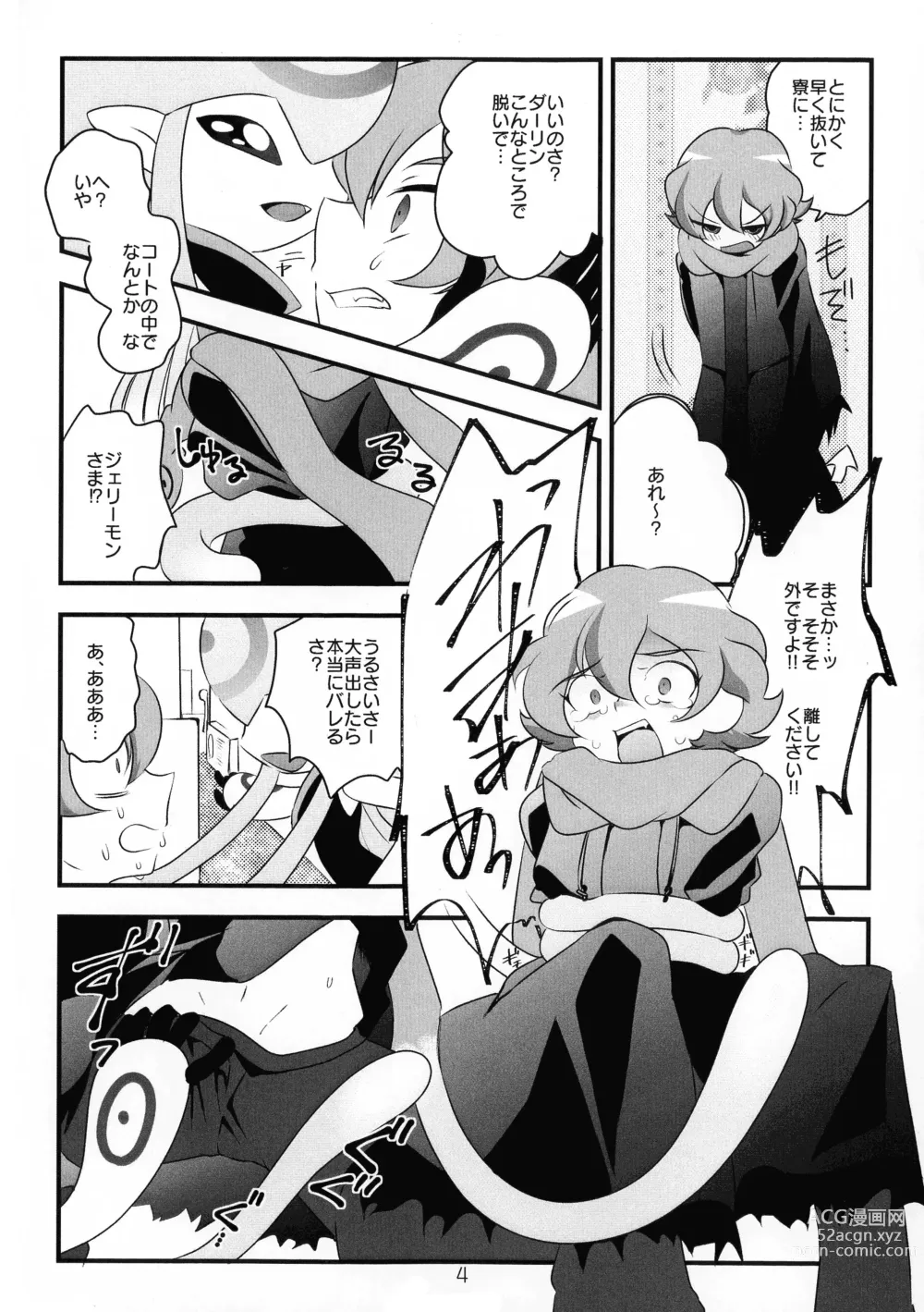 Page 5 of doujinshi Chusei kokoro ikusei gairon 3