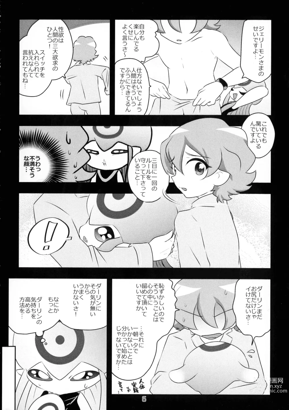 Page 7 of doujinshi Chusei kokoro ikusei gairon 3