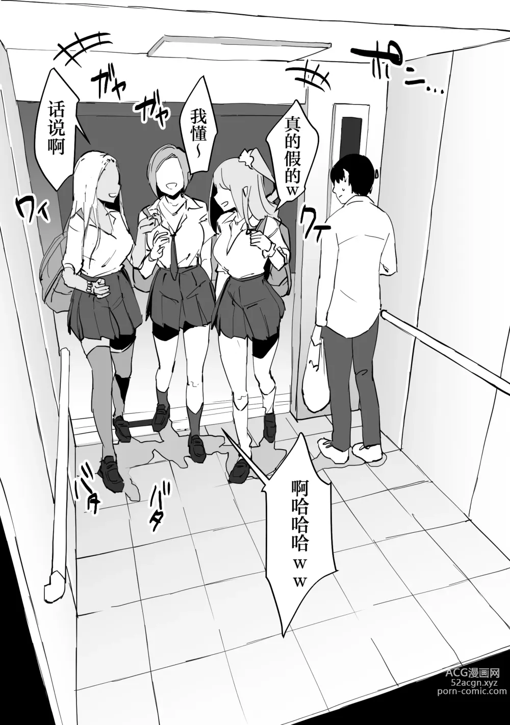 Page 2 of doujinshi Gal to Elevator ni Tojikomerareta