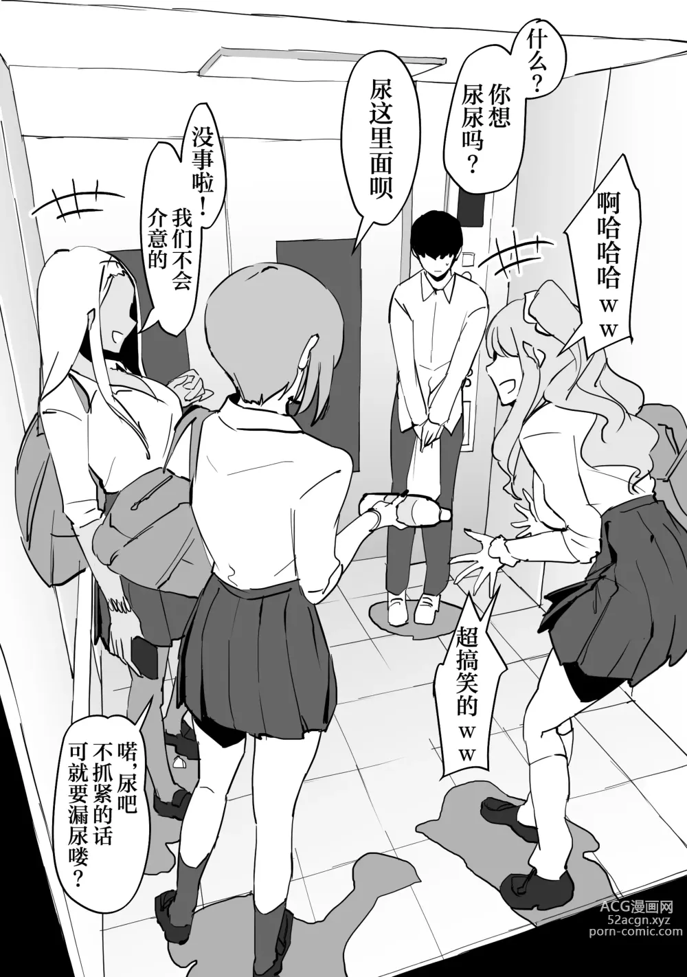 Page 5 of doujinshi Gal to Elevator ni Tojikomerareta