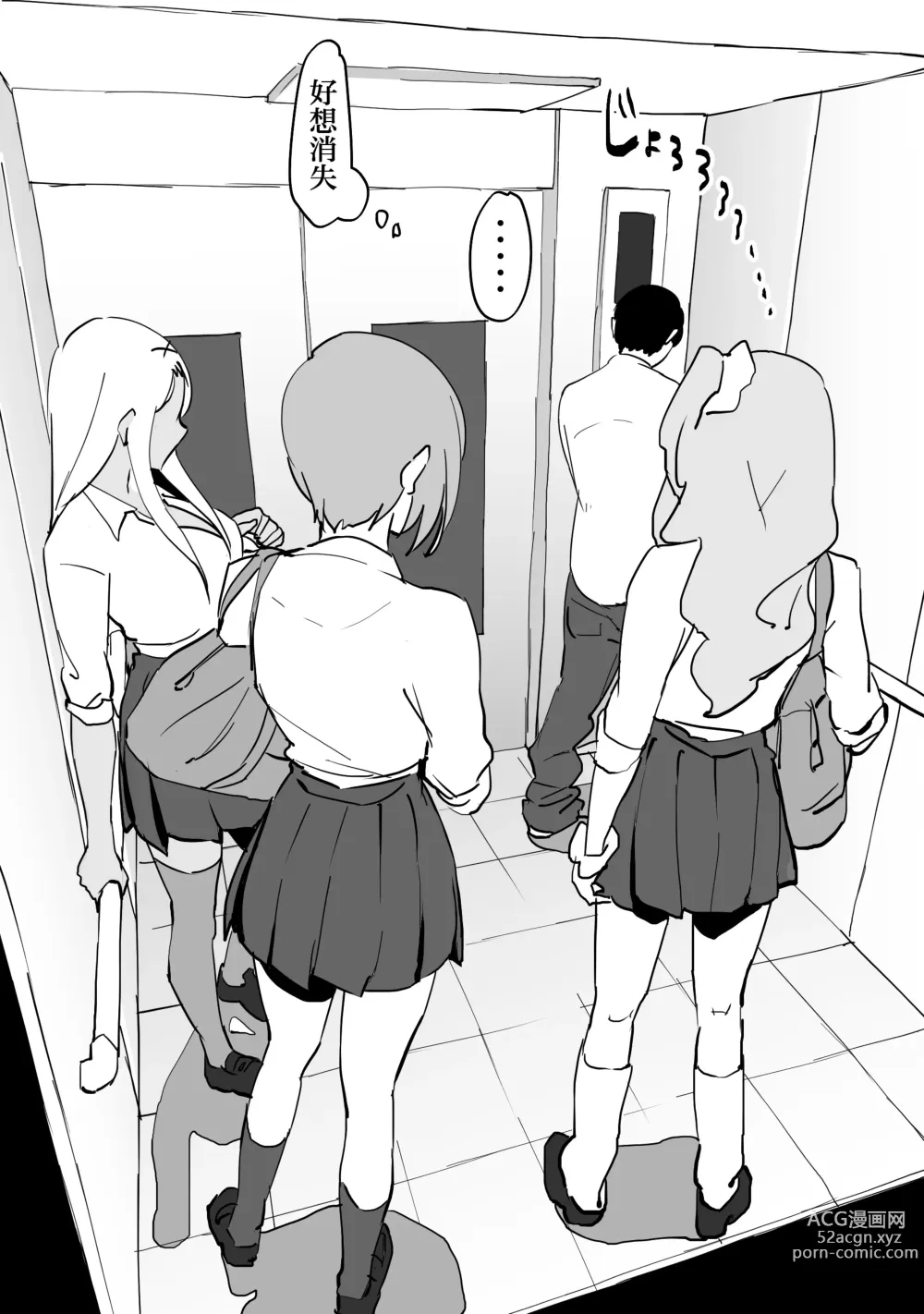 Page 6 of doujinshi Gal to Elevator ni Tojikomerareta