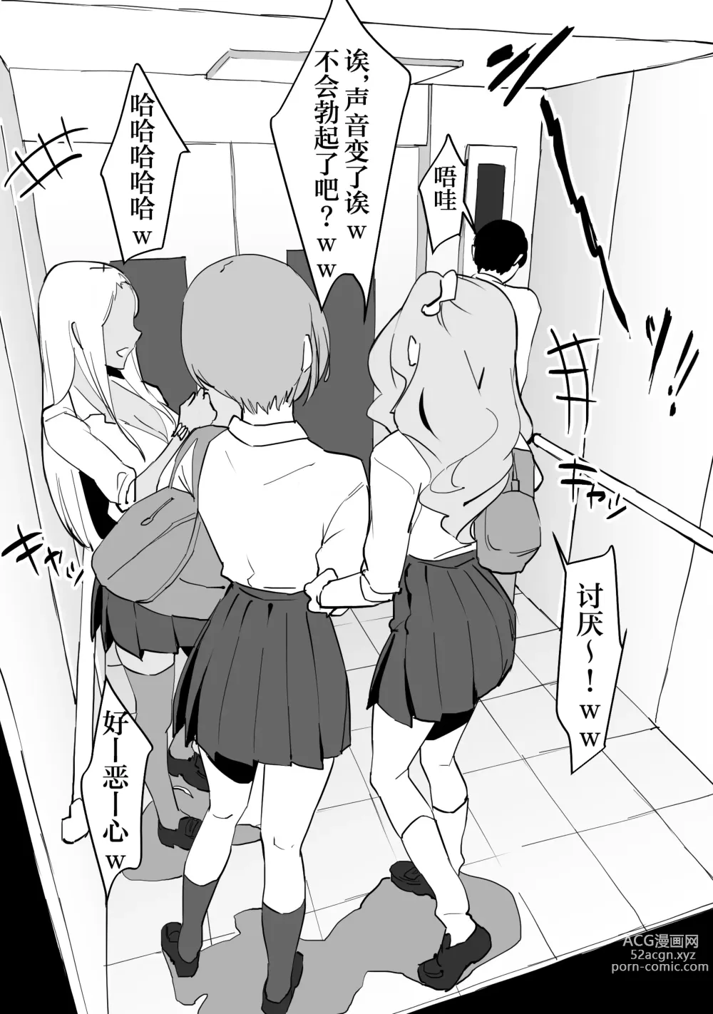 Page 7 of doujinshi Gal to Elevator ni Tojikomerareta