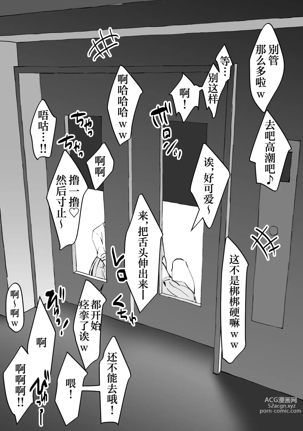 Page 8 of doujinshi Gal to Elevator ni Tojikomerareta