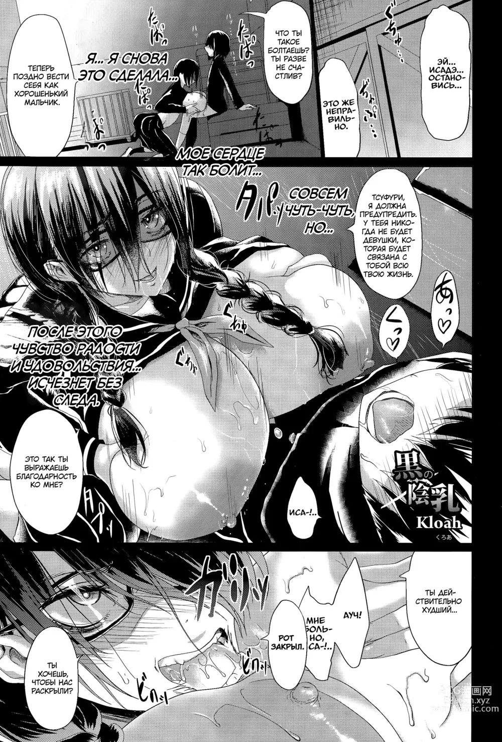 Page 1 of manga Эрос, повелитель огромных сисек! 1-2