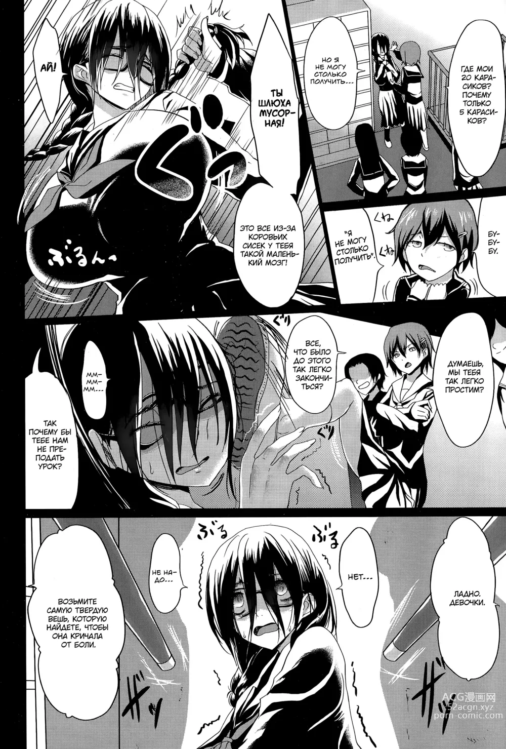 Page 6 of manga Эрос, повелитель огромных сисек! 1-2