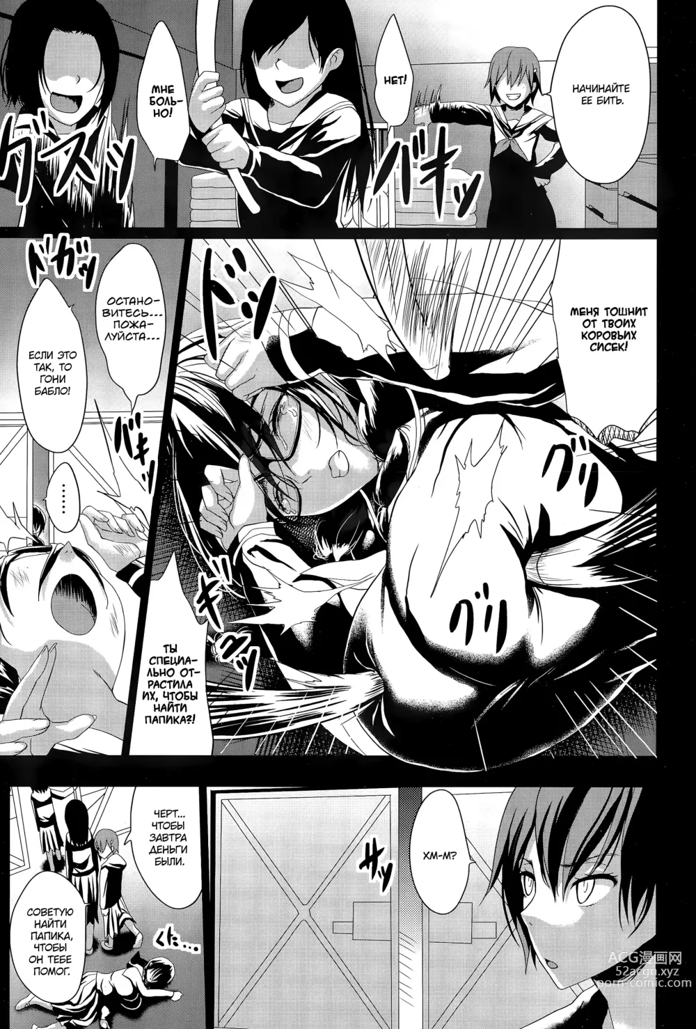 Page 7 of manga Эрос, повелитель огромных сисек! 1-2