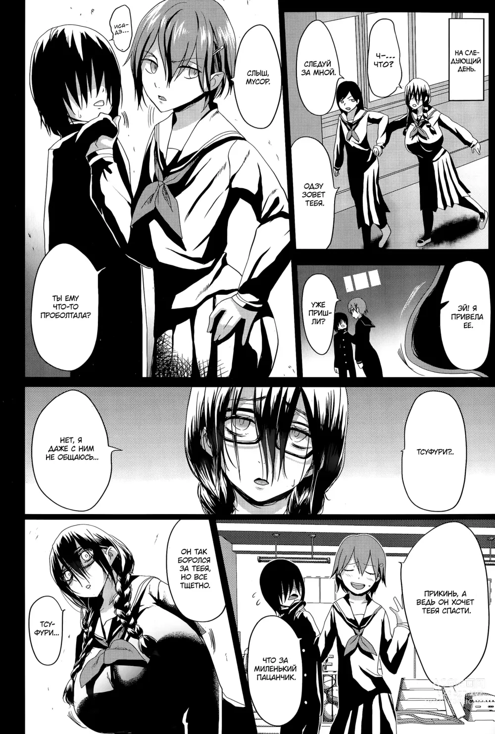 Page 8 of manga Эрос, повелитель огромных сисек! 1-2