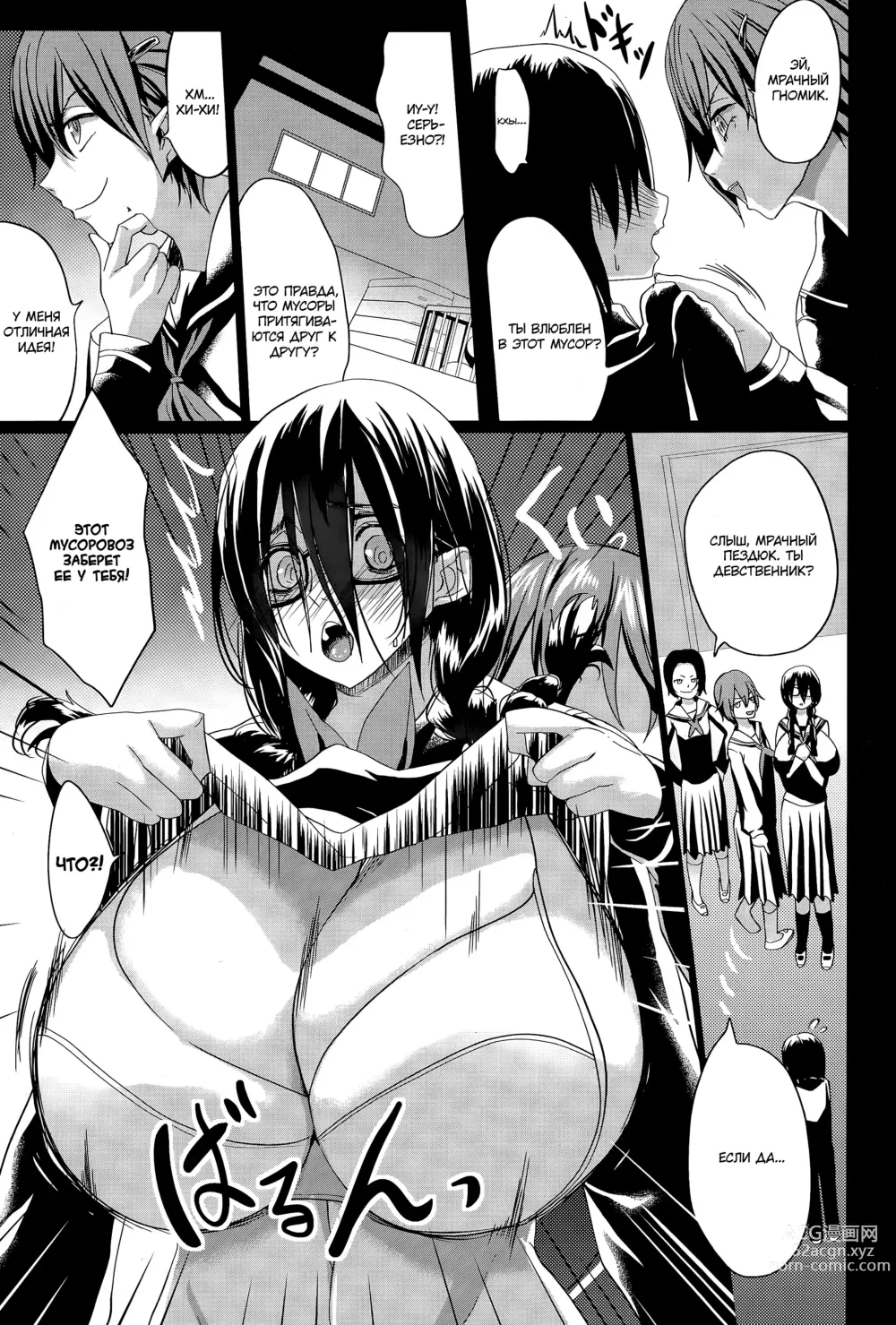 Page 9 of manga Эрос, повелитель огромных сисек! 1-2