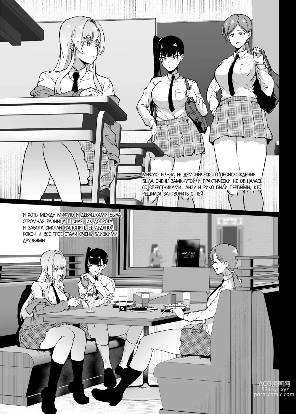 Page 30 of doujinshi Старшеклассницы из клуба экзорцизма Сезон 3