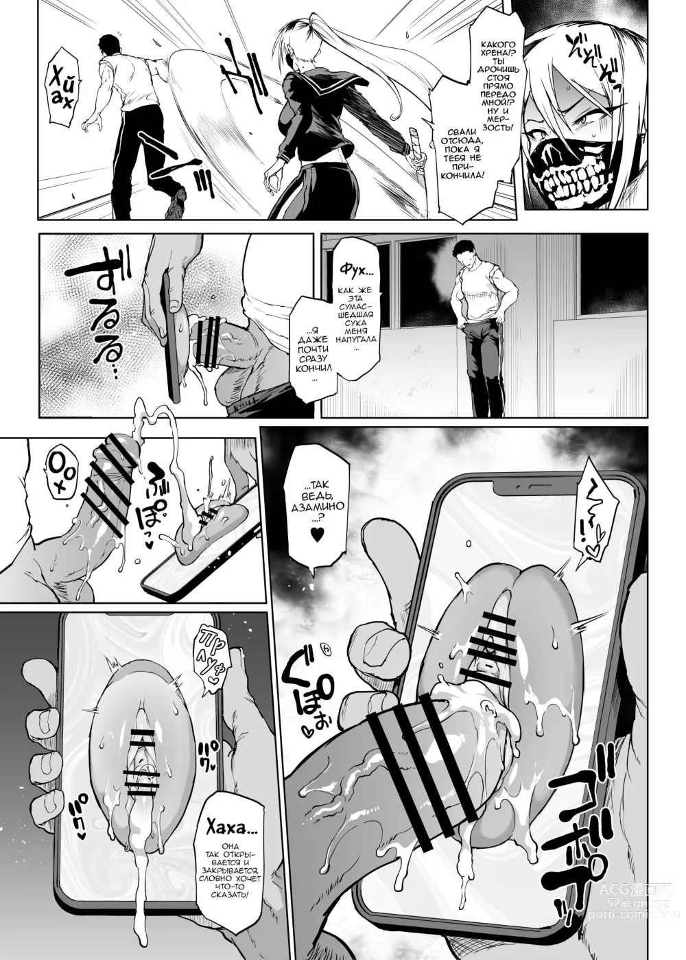 Page 42 of doujinshi Старшеклассницы из клуба экзорцизма Сезон 3