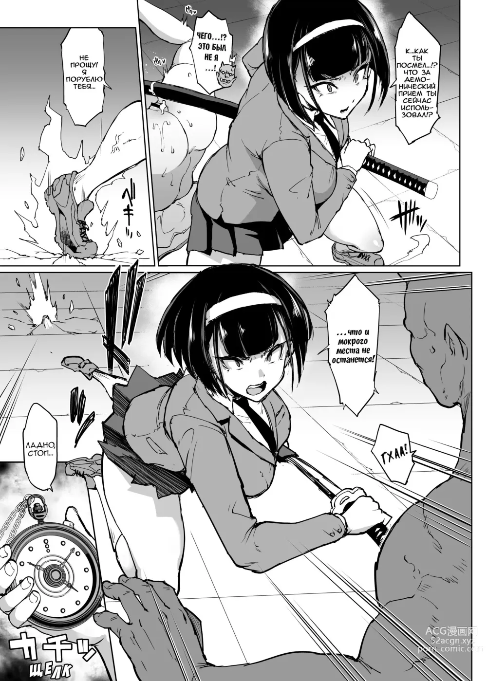 Page 62 of doujinshi Старшеклассницы из клуба экзорцизма Сезон 3