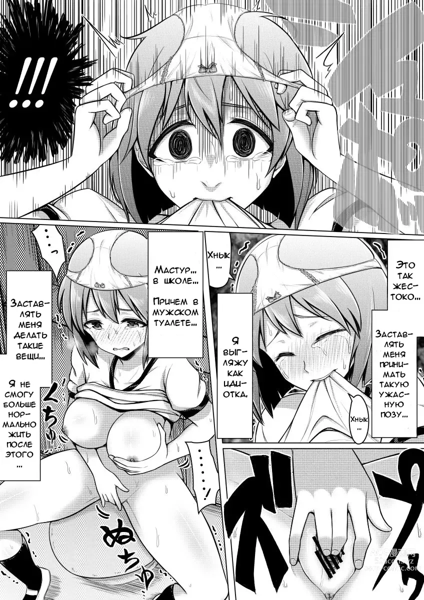 Page 15 of doujinshi Вы можете мне не верить, но это не я