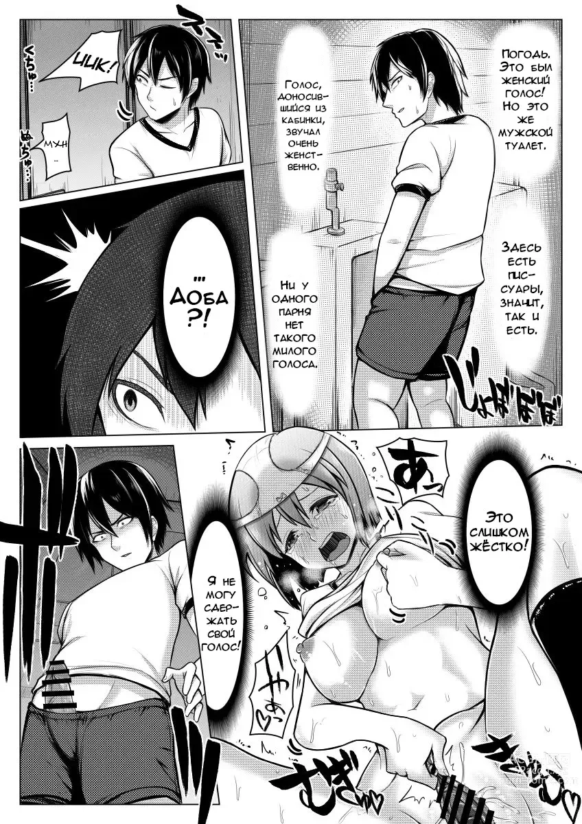 Page 17 of doujinshi Вы можете мне не верить, но это не я