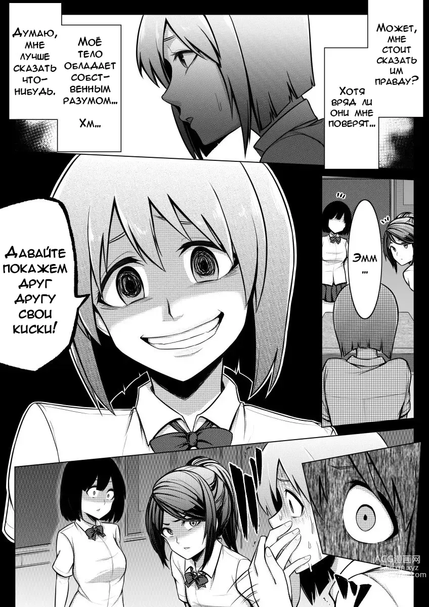 Page 8 of doujinshi Вы можете мне не верить, но это не я