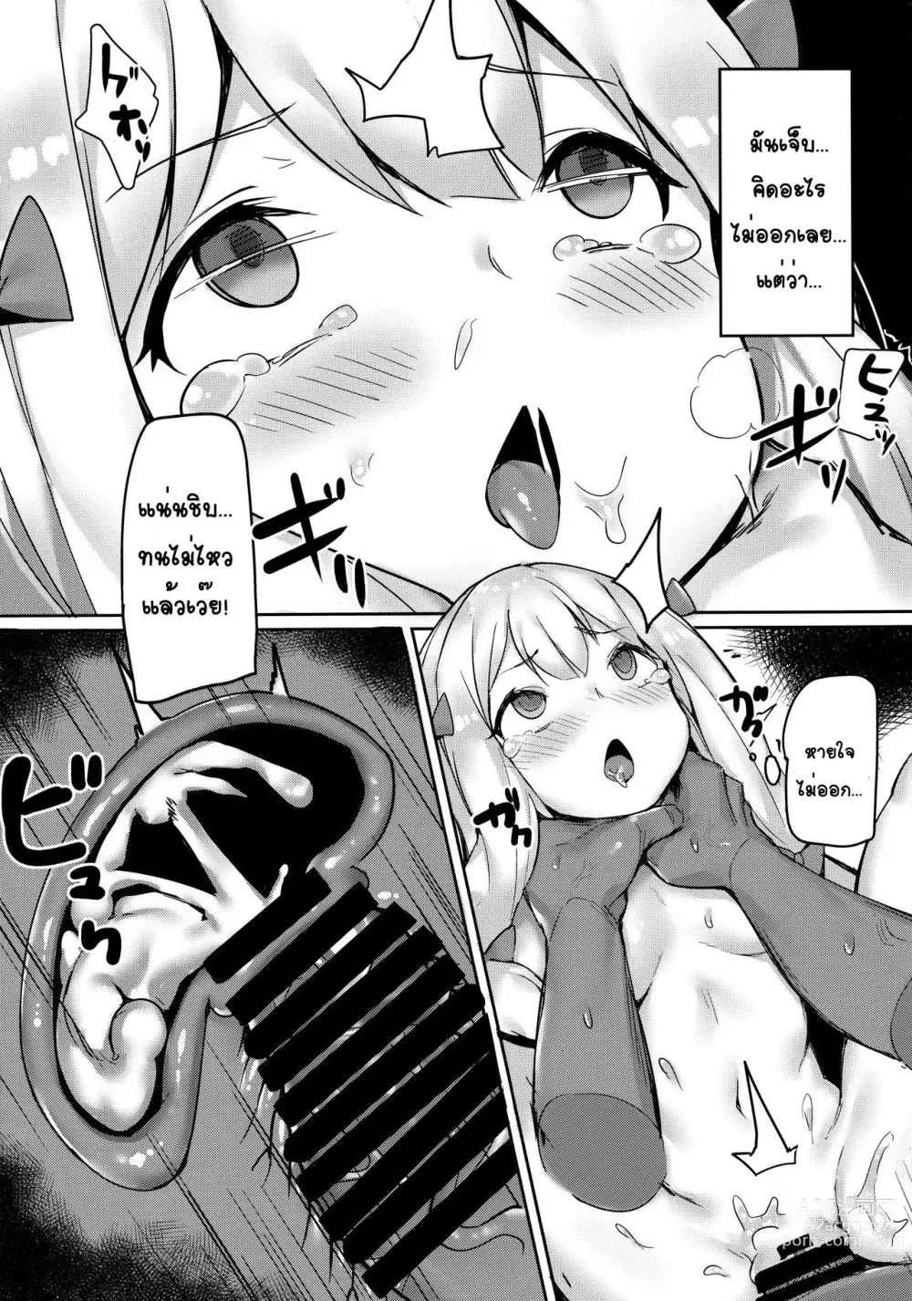 Page 12 of doujinshi Ecchi na Hon wa Hontou Dattanda!!