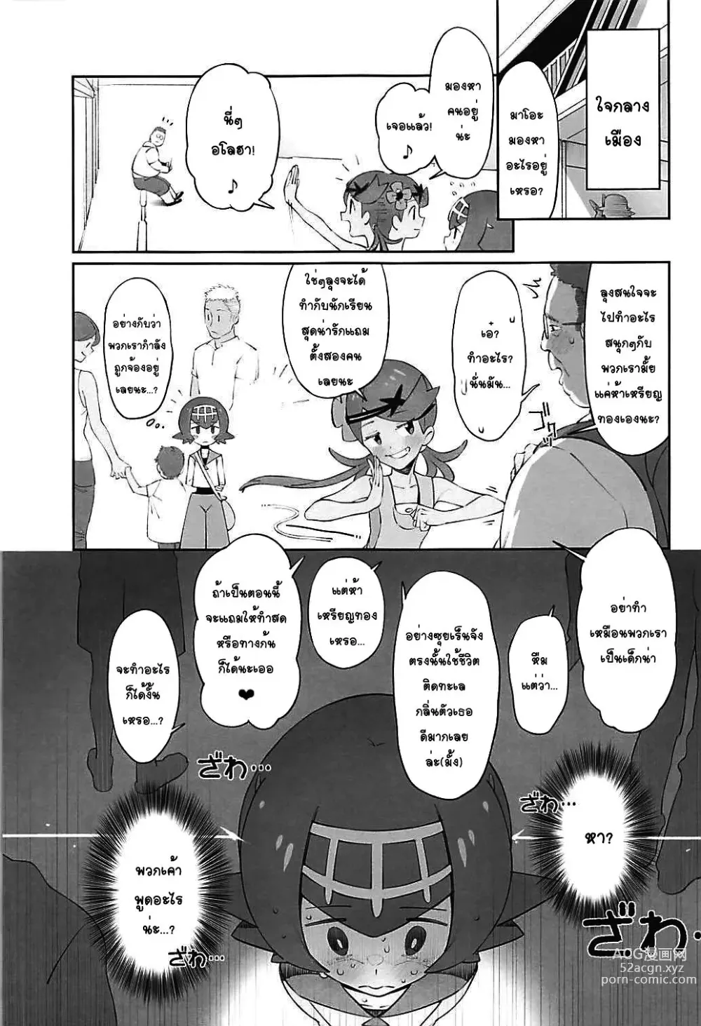Page 4 of doujinshi Yalisada Fellasada Hen