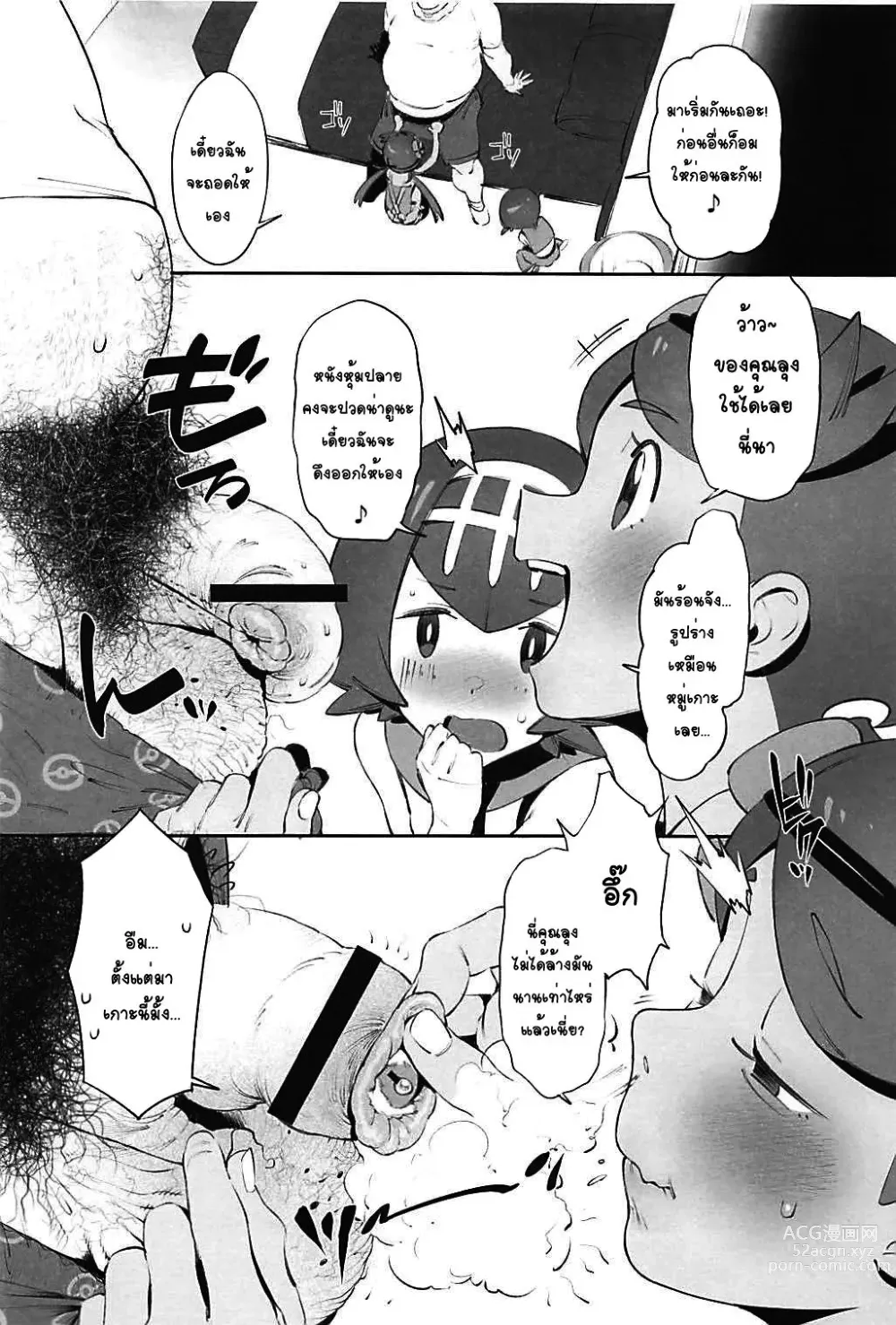 Page 5 of doujinshi Yalisada Fellasada Hen