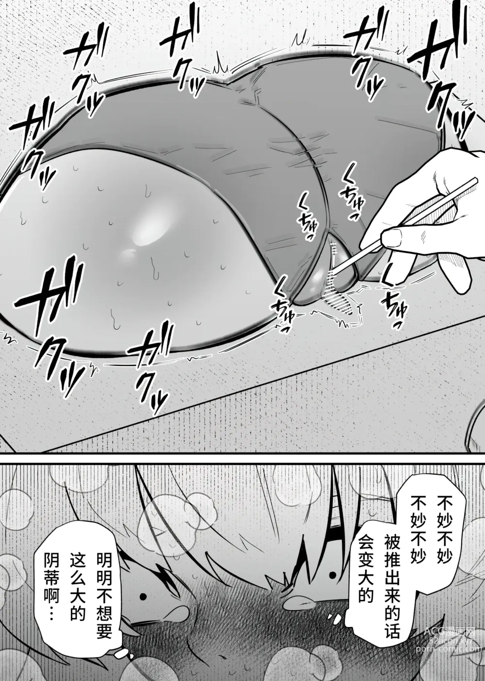 Page 15 of doujinshi Jiyuu ni Cli Seme dekiru Hen na Omise