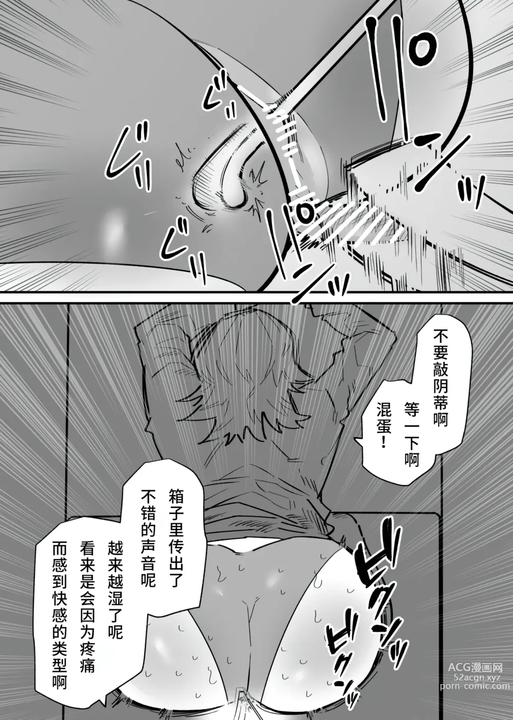Page 16 of doujinshi Jiyuu ni Cli Seme dekiru Hen na Omise