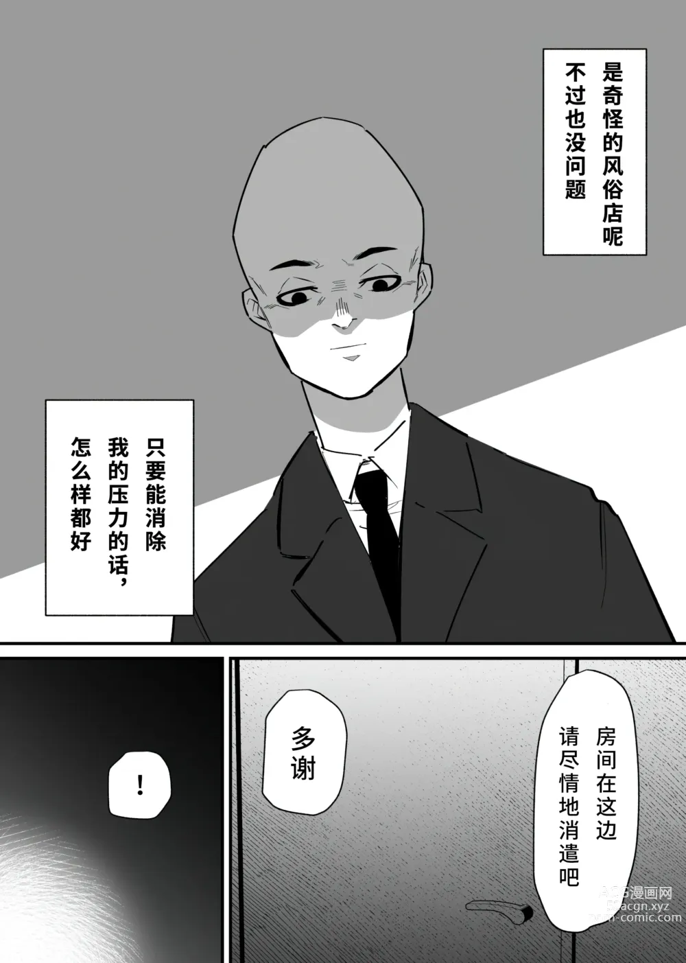 Page 6 of doujinshi Jiyuu ni Cli Seme dekiru Hen na Omise
