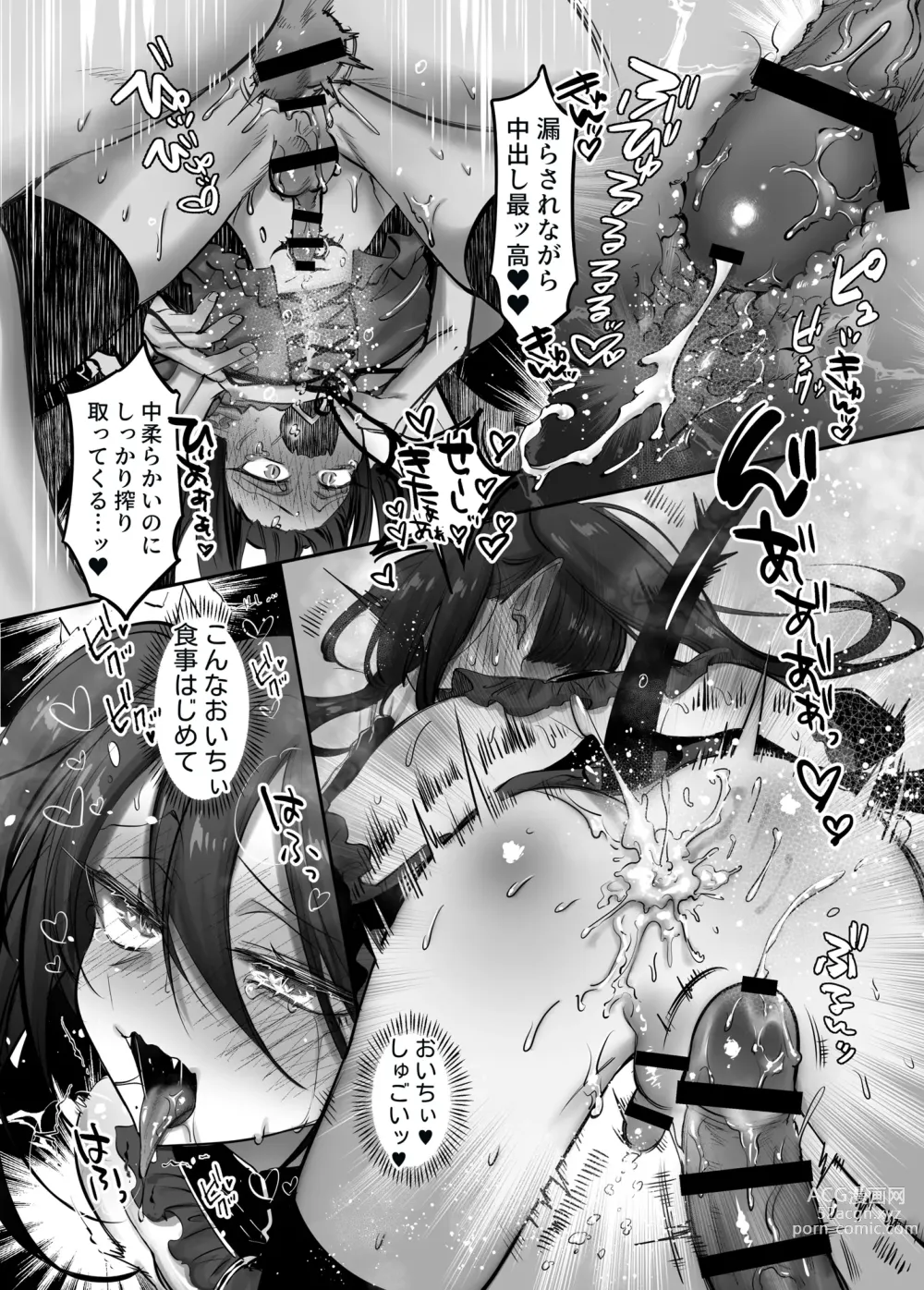Page 28 of doujinshi Incubus-kun♂ Succubus Ochi♀!?