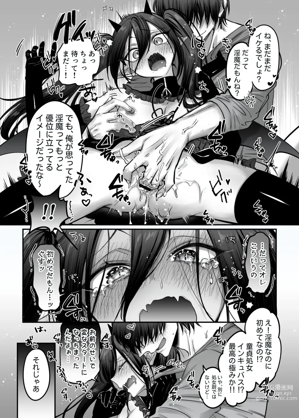 Page 31 of doujinshi Incubus-kun♂ Succubus Ochi♀!?