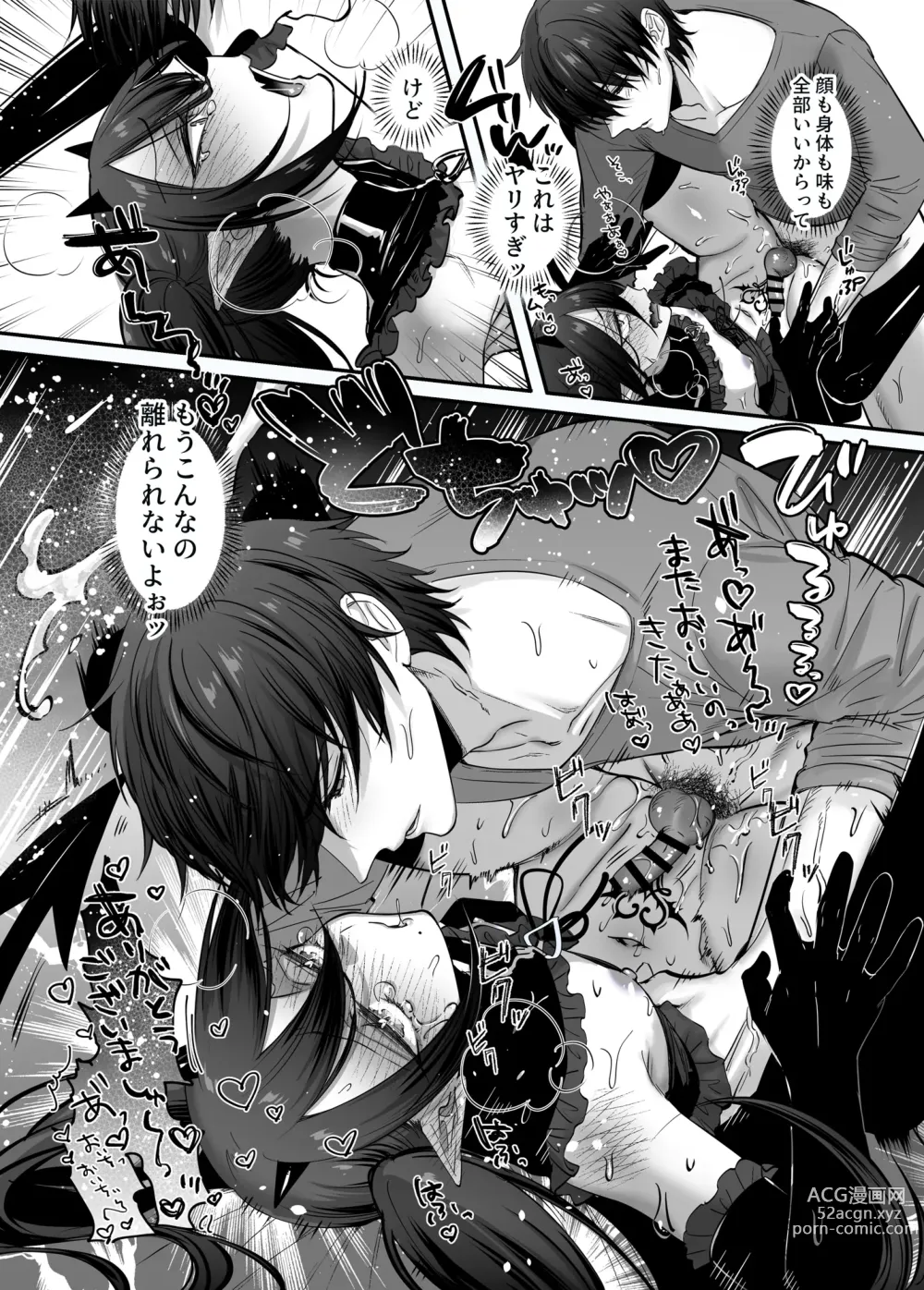 Page 40 of doujinshi Incubus-kun♂ Succubus Ochi♀!?
