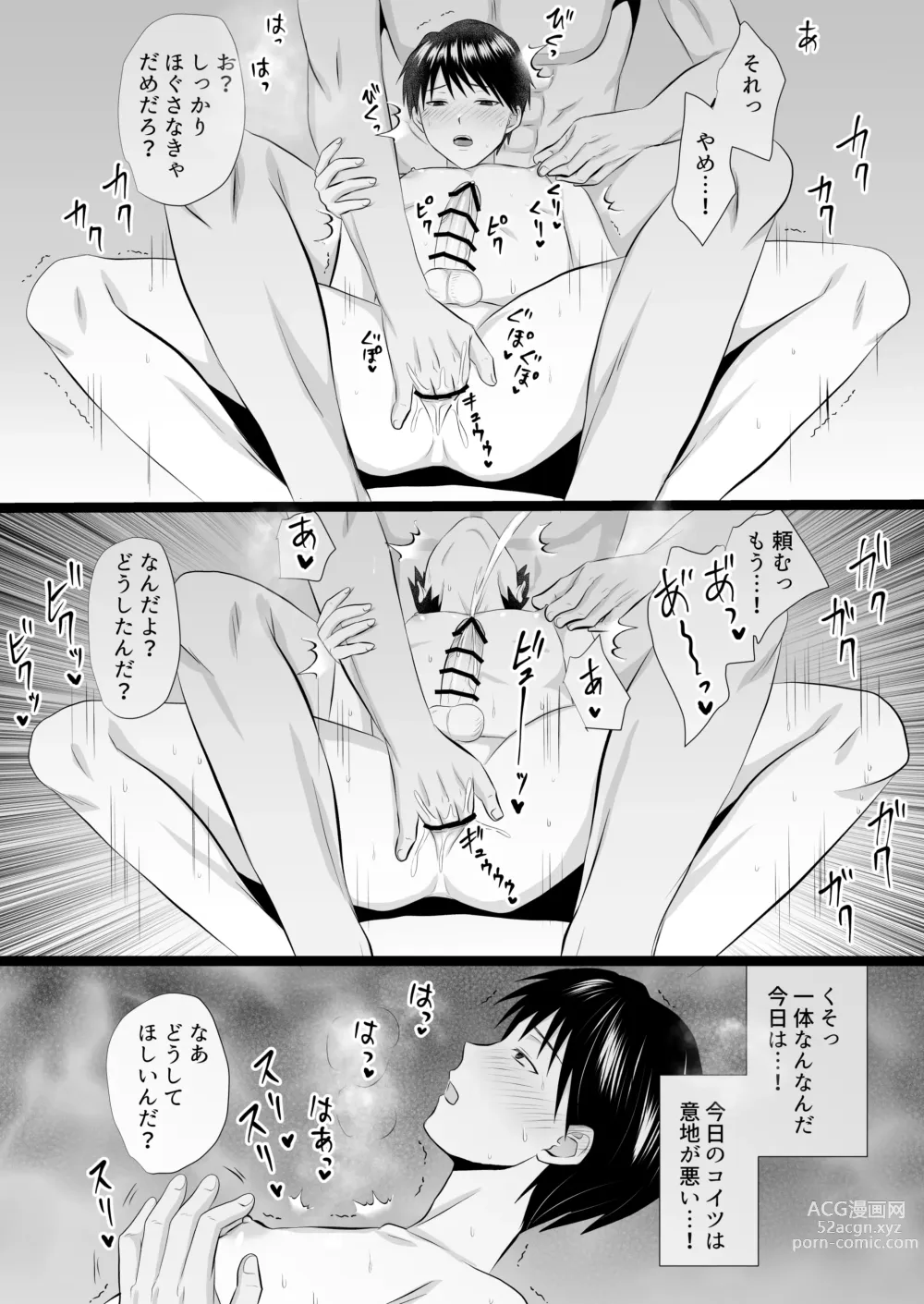 Page 10 of doujinshi Yopparai ni iroiro sa re chau hanashi