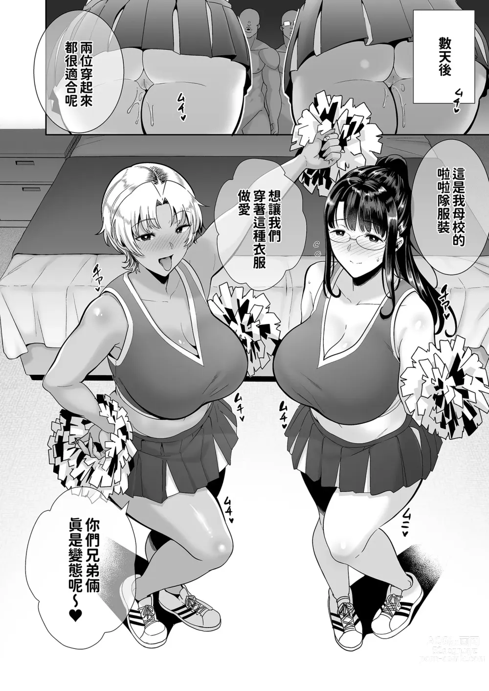 Page 128 of doujinshi ワイルド式日本人妻の寝取り方 総集編+其ノ四