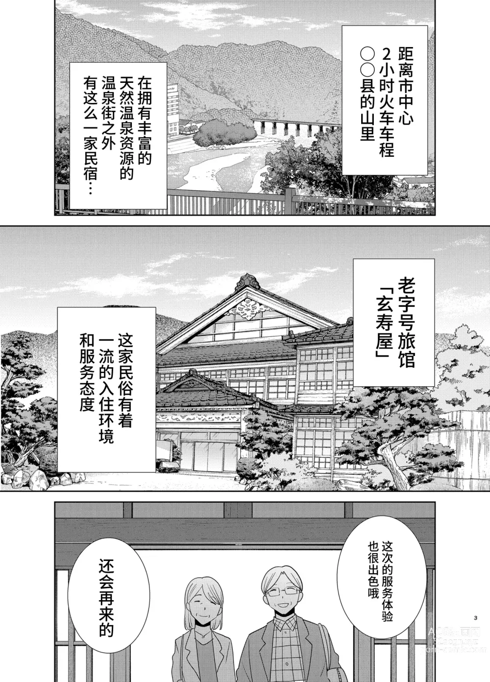 Page 184 of doujinshi ワイルド式日本人妻の寝取り方 総集編+其ノ四