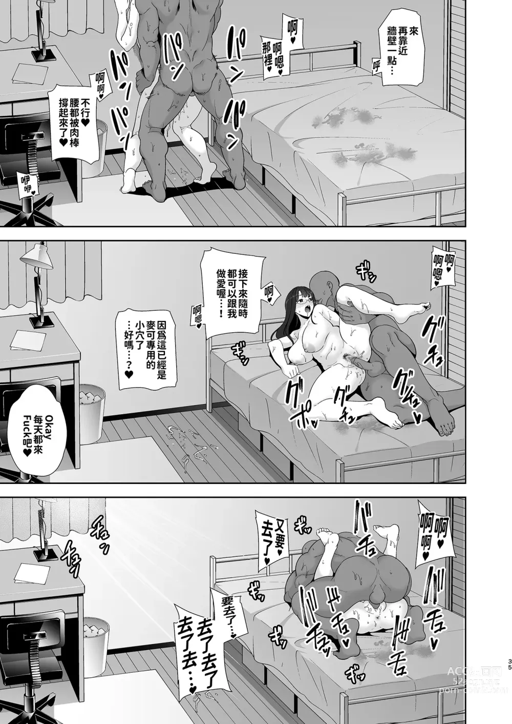 Page 36 of doujinshi ワイルド式日本人妻の寝取り方 総集編+其ノ四