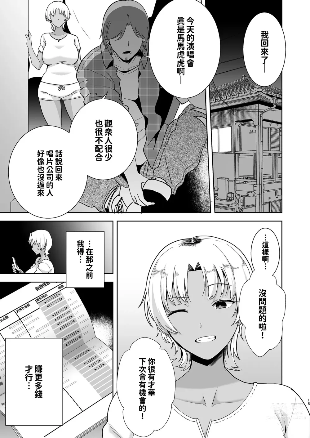 Page 56 of doujinshi ワイルド式日本人妻の寝取り方 総集編+其ノ四