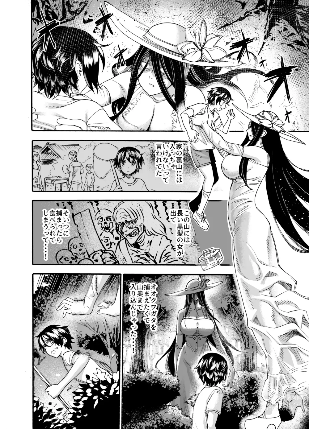 Page 4 of doujinshi Okina oneesan wa kimi ga suki