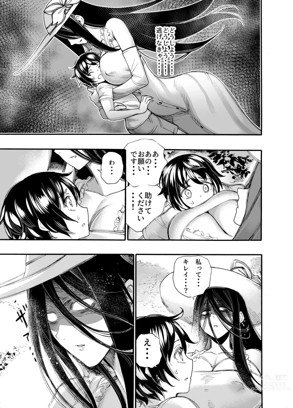 Page 5 of doujinshi Okina oneesan wa kimi ga suki