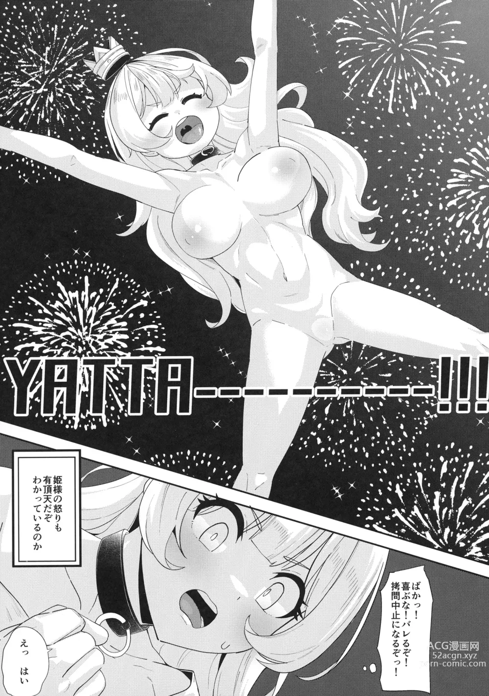 Page 4 of doujinshi Ecchi na yatsu ka