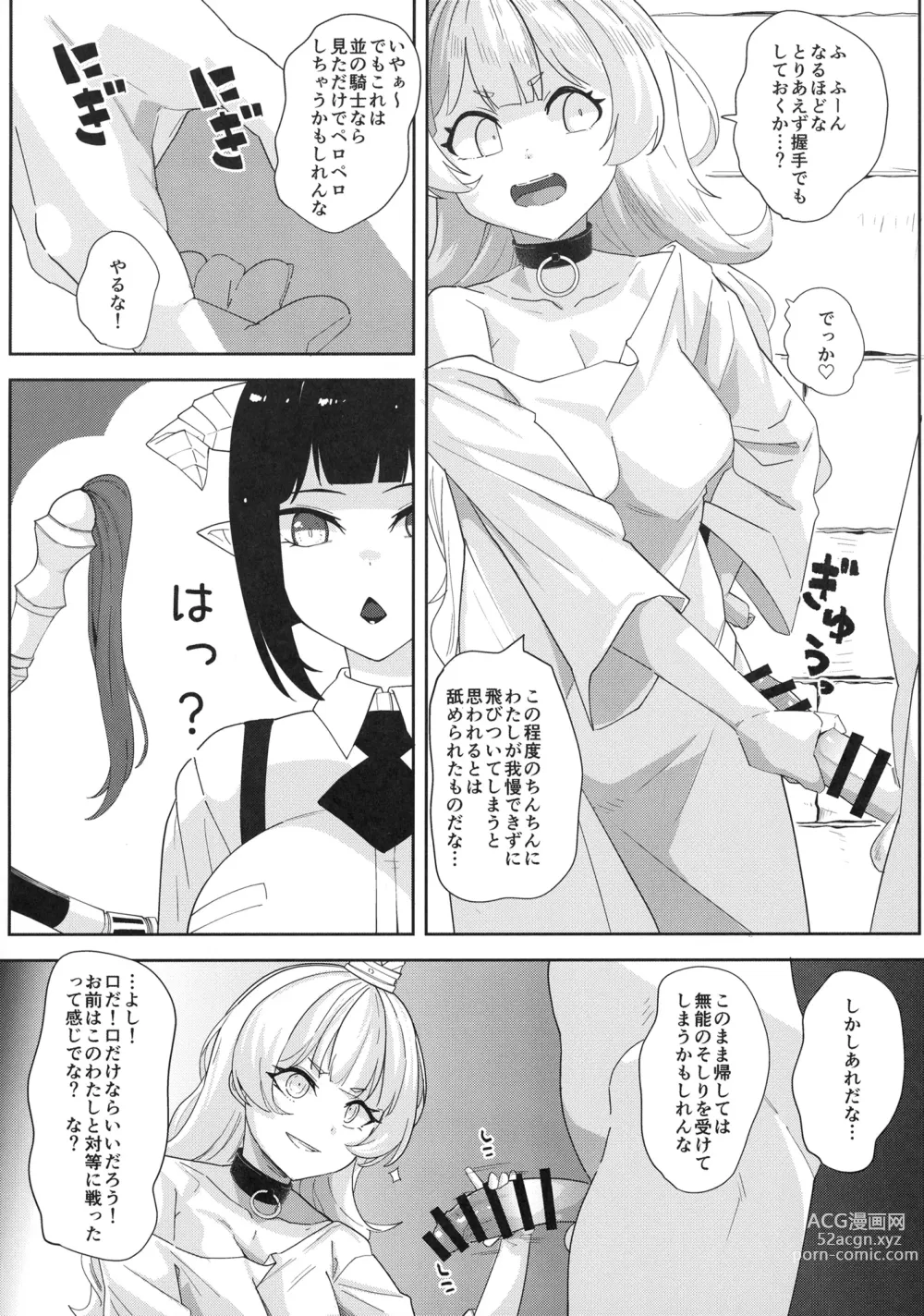 Page 7 of doujinshi Ecchi na yatsu ka