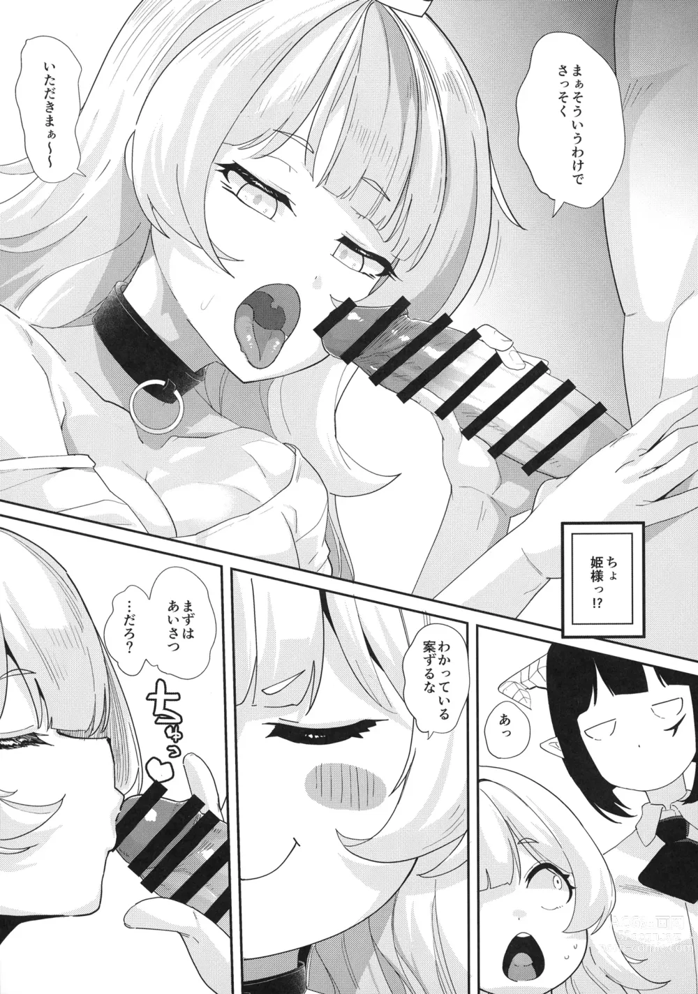 Page 8 of doujinshi Ecchi na yatsu ka