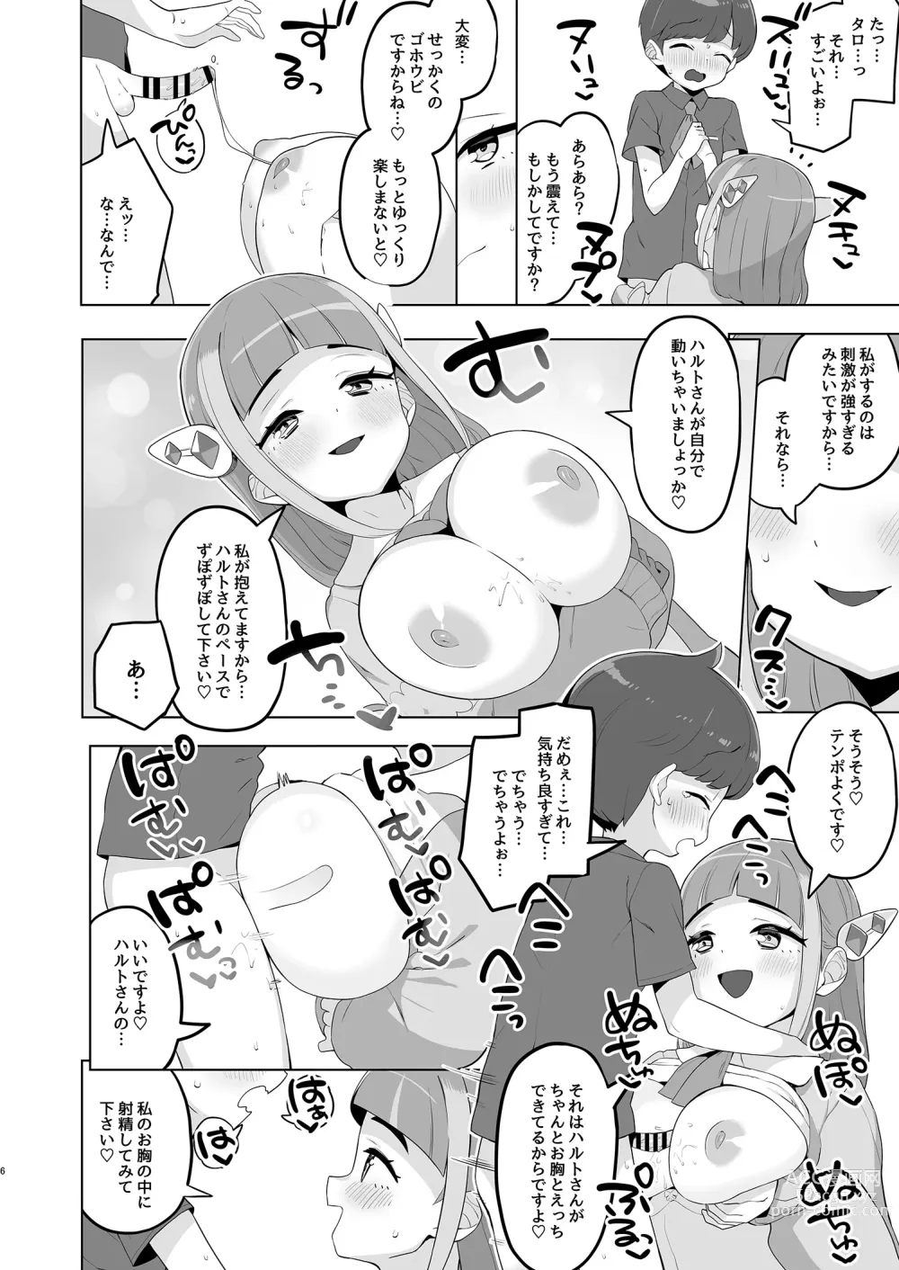 Page 6 of doujinshi Taro no kawaii ryugakusei ikusei keikaku