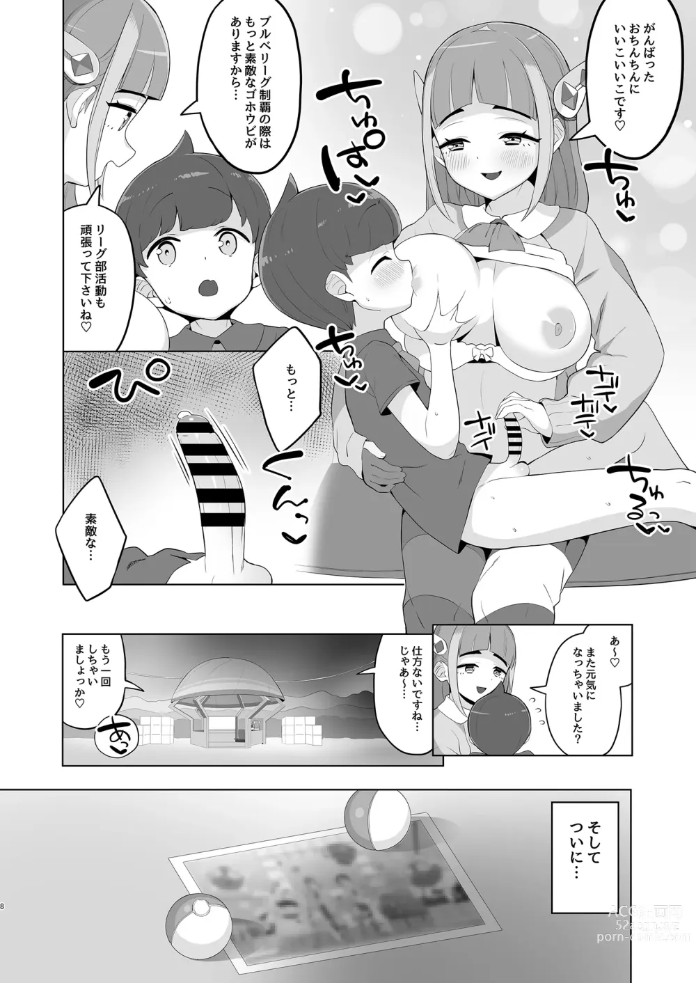 Page 8 of doujinshi Taro no kawaii ryugakusei ikusei keikaku