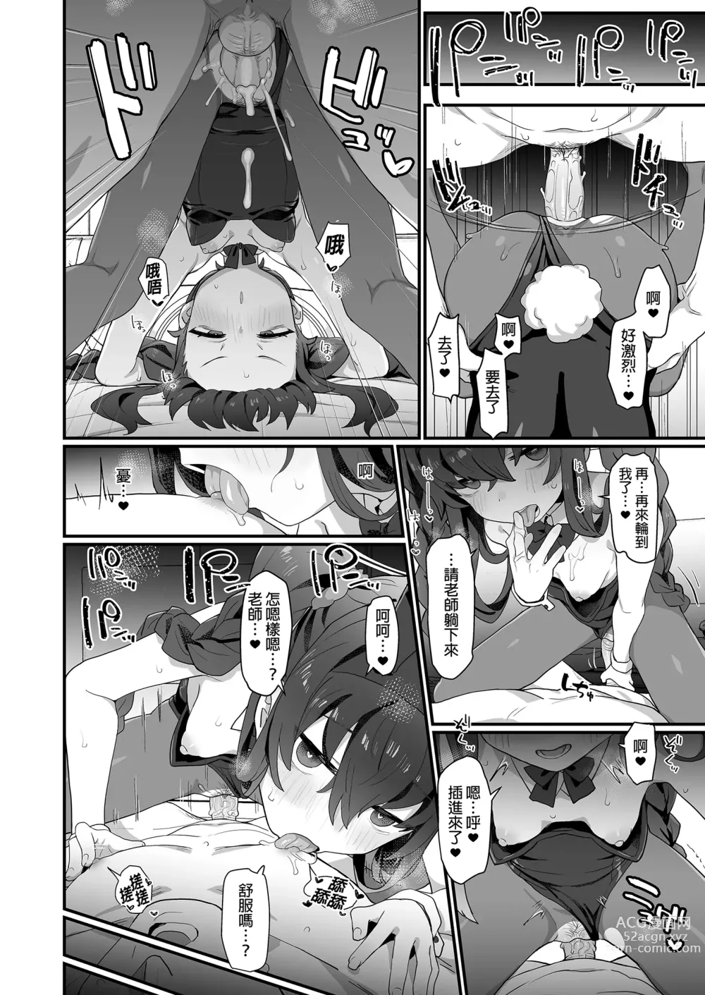 Page 28 of doujinshi 古書館願望清單 (decensored)