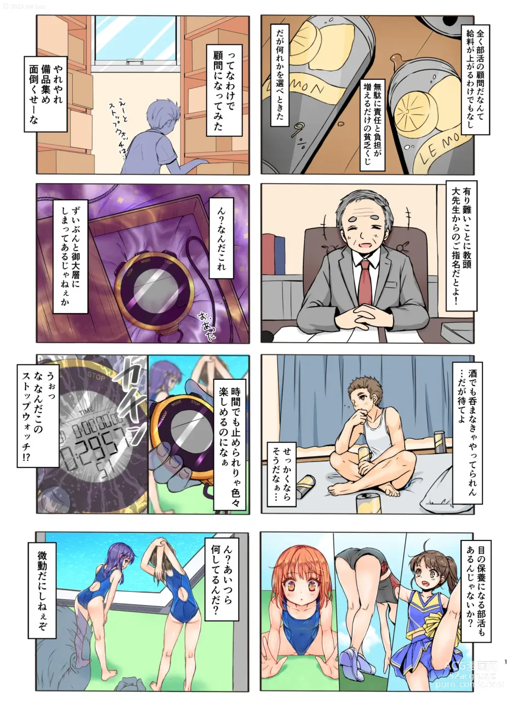 Page 2 of doujinshi Jikan Teishi to Mugen Loop de Yes! Bishoujo Ura
